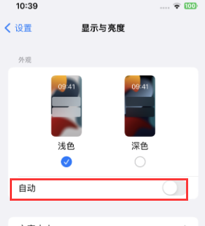 雷山苹果15服务店分享iPhone15无法关闭深色模式怎么办 