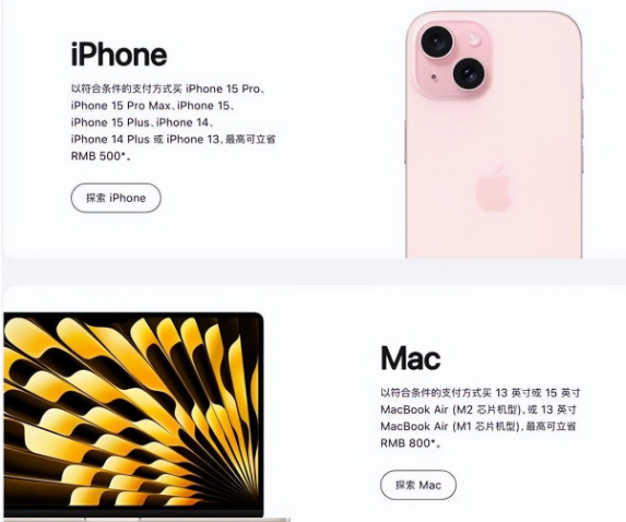 雷山苹果15维修店iPhone 15降价后能退差价吗 