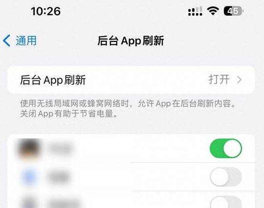 雷山苹果15换电池网点分享iPhone15官方省电小技巧 