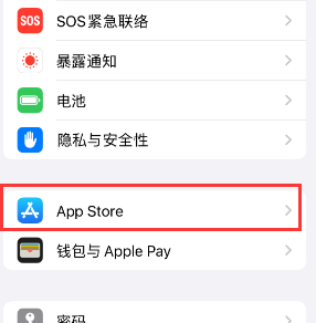 雷山苹果15维修中心如何让iPhone15APP自动更新 