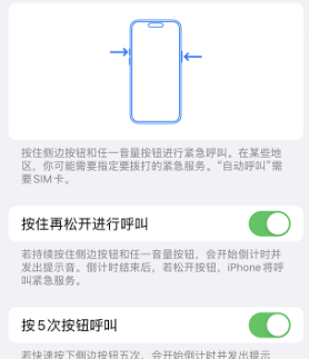 雷山苹果14维修站分享iPhone14如何使用SOS紧急联络 