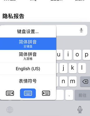 雷山苹果14维修店分享iPhone14如何快速打字 