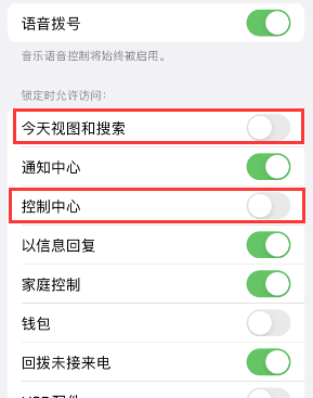 雷山苹果14维修店分享iPhone14到手后建议关闭的几个功能 