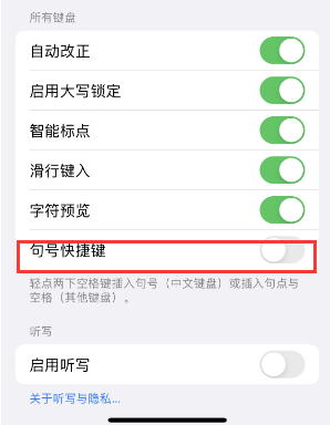 雷山苹果14维修店分享iPhone14到手后建议关闭的几个功能
