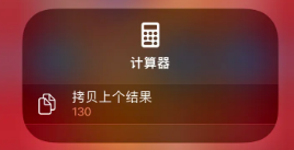 雷山苹果14服务店分享iPhone14计算器使用小技巧