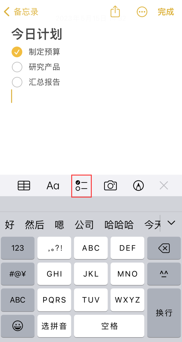 雷山苹果手机维修分享如何设置iPhone备忘录格式 