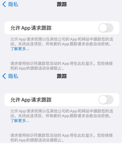 雷山苹果14维修分享iPhone14到手后需要关闭这些设置 