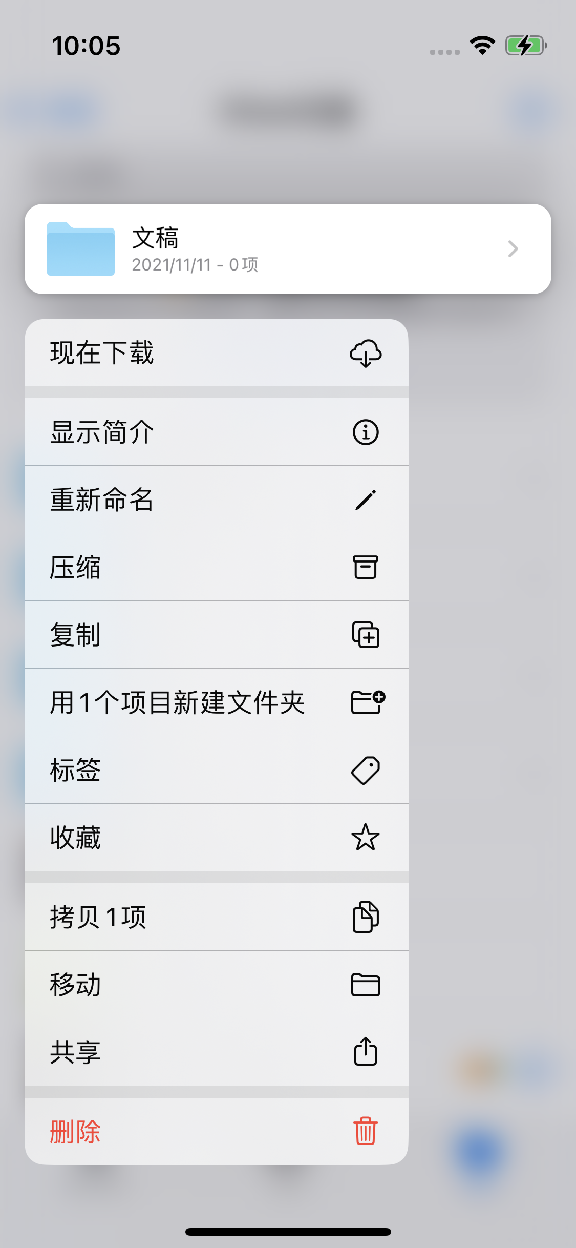 雷山苹果服务网点分享如何在iPhone手机上找到下载文件 