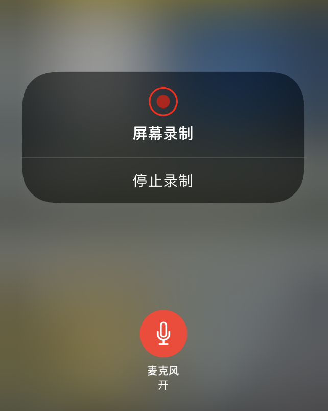雷山苹果14维修分享iPhone 14录屏没有声音怎么办 