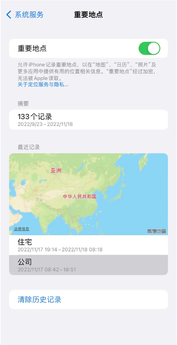 雷山苹果14维修分享iPhone 14手机如何查看重要地点 